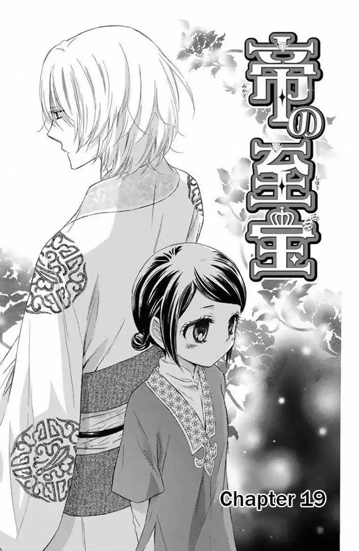 Mikado no Shihou Chapter 19 2